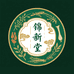 锦新堂养生坊