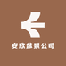 安欣盆景公司