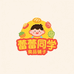 蕾蕾同学食品铺子