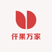 仟果万家