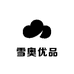 雪奥优品