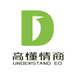 高懂情商企业店
