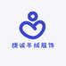 捷诚羊绒服饰