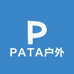 PATA户外美潮