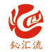 鈊汇流