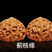 蓟核缘文玩