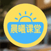 念念有慈