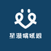 星漫哦吼姐
