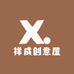 祥成创意屋