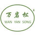 安吉溪龙万岩松白茶