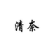 清奈图书音像旗舰店