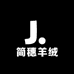 简穗羊绒