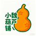 小魏葫芦铺