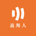海参追海人
