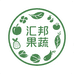 汇邦农产品果蔬甄选