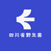 四川省野生菌