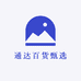 通达百货甄选