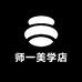 师一美学店