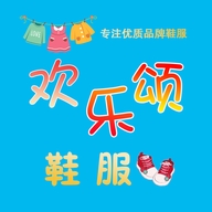 欢乐颂鞋服