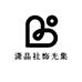 潇晶社饰光集