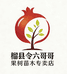 榴县令六哥果树苗木专卖店