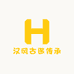 汉风古医传承