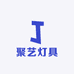 聚艺灯具