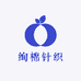 绚棉针织