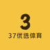37优选体育