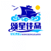 颂星佳品汇