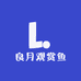 良月观赏鱼