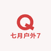 七月户外7