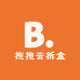 抱抱云拆盒
