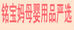 铭宝妈母婴用品严选个体店