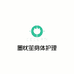 墨忧笙龙隽坤身体护理专卖店