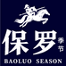 保罗季节楚麦店