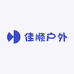 佳顺户外用品