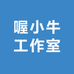 苏州喔小牛工作室
