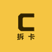 拆卡薛白白
