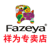 彩羊祥为专卖店