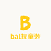 bal拉儿童装福建