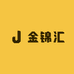 金锦汇