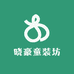 晓豪童装坊
