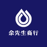 余先生商行