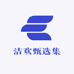 樊小凡优选品