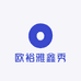 欧裕雅炭画内衣专卖店