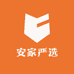 安家严选