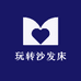 玩转沙发床