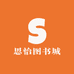 思怡图书城