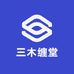 三木缠堂